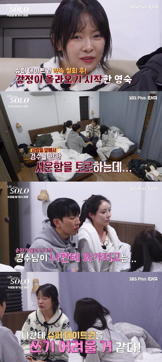 31기 순자가 구급차에 실려 간 가운데, 영숙의 발언이 도마 위에 올랐다./사진=ENA·SBS Plus