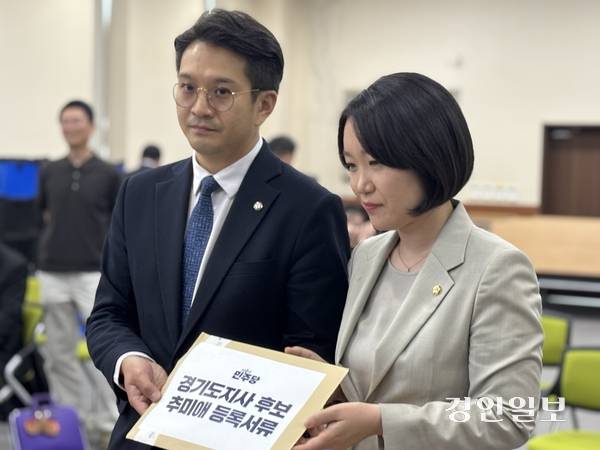 14일 더불어민주당 전용기(화성정)·이소영(의왕과천) 국회의원이 추미애 경기도지사 후보 대신 경기도선거관리위원회를 방문해 후보 등록 서류를 제출했다. 2025.5.14 /이영지기자 bbangzi@kyeongin.com