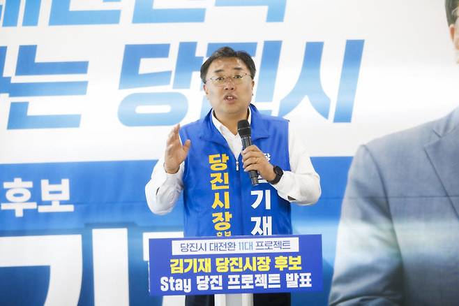김기재 민주당 후보가 공약을 발표하고 있다.(사진=김기재 캠프 제공)