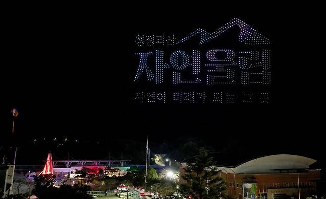 2025년 괴산빨간맛페스티벌에서 펼쳐졌던 드론쇼 장면 (사진=괴산군 제공)