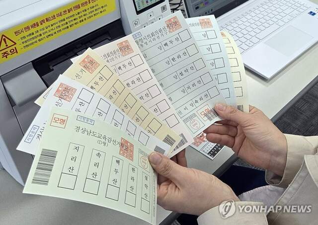 경남도선거관리위원회는 두달 앞으로 다가온 제9회 전국동시지방선거를 대비해 4월 1∼2일 22개 구시군 선관위 직원들을 대상으로 사전투표장비 교육을 진행했다. 한 직원이 투표용지 모형 7장을 출력해 점검하고 있다. /연합뉴스
