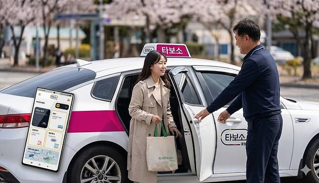포항시민이 타보소 택시를 이용하고 있다. /포항시 제공