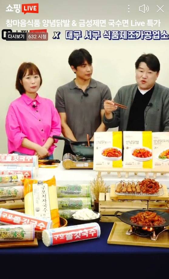 대구 서구가 지난해 진행한 '라이브 커머스' 방송에서 모바일 쇼호스트들이 제품을 시식하며 설명하고 있다. 서구 제공