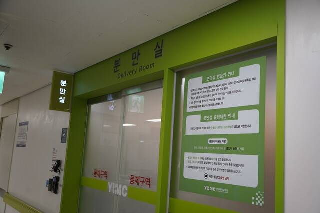 대구지역 상급종합병원들이 타 지역 고위험 응급 산모들을 잇달아 수용하며 '생명의 골든타임'을 지키는 역할로 주목받고 있다. 사진은 영남대병원 분만실 모습. 영남대병원 제공