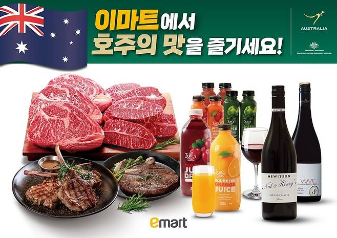 이마트 호주 페스티벌./포스터=이마트