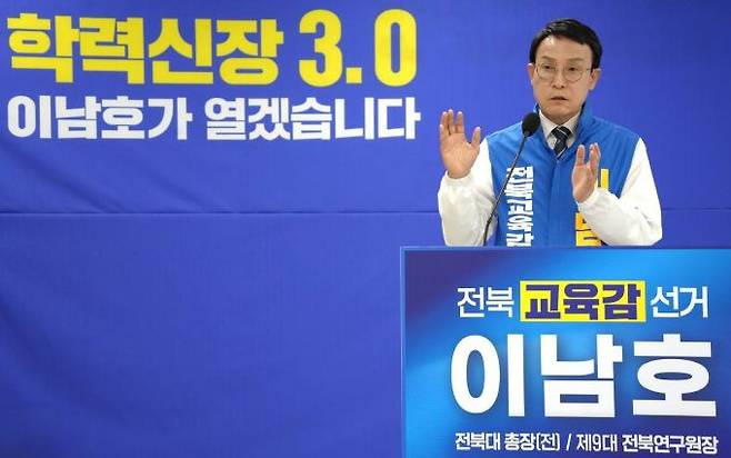 학력신장 3.0 공약 발표 기자회견.