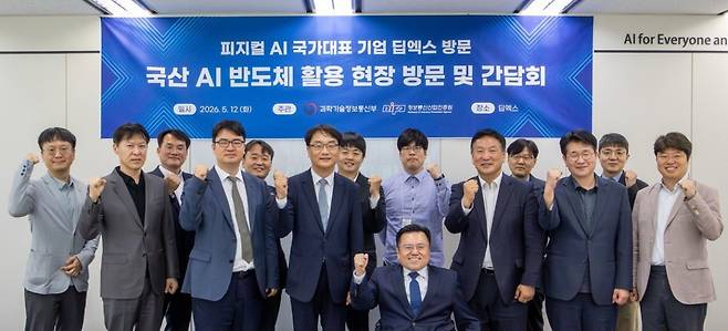 12일 딥엑스(DEEPX) 본사에서 열린 ‘국산 인공지능(AI) 반도체 활용현장 및 간담회’ 참석자들이 기념촬영을 하고 있다.(폴라리스AI 제공)