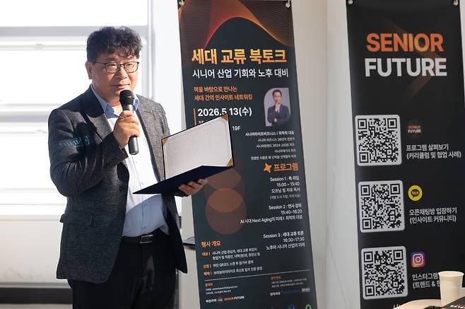 동민 이투데이피엔씨 대표가 ‘세대교류 북토크’ 행사에서 인사말을 하고 있다.(이준호 기자)
