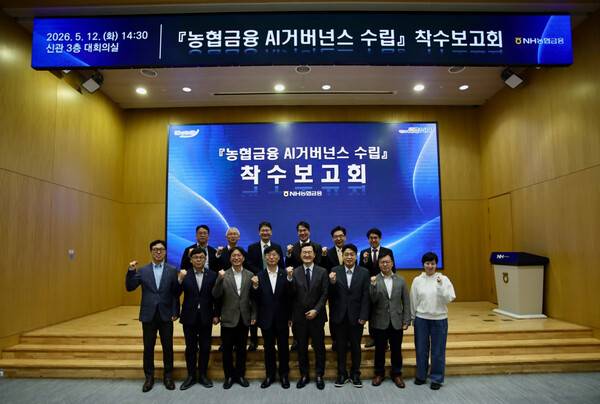)NH농협금융은&nbsp;12일 서울 중구 소재 본사에서 'NH농협금융&nbsp;AI&nbsp;거버넌스&nbsp;수립 착수보고회'를 개최했다.&nbsp;김주식&nbsp;NH농협금융&nbsp;AI·디지털전략부문장(앞줄 왼쪽에서 네 번째)과 임직원들이 기념촬영을 하고 있다./농협금융