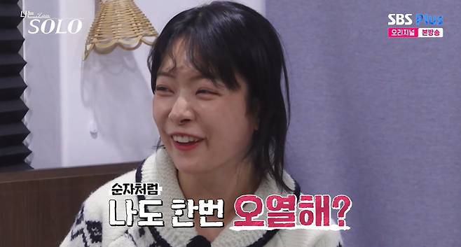 SBS플러스, ENA