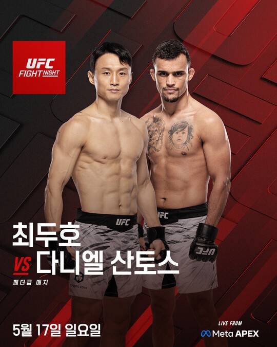 ⓒUFC