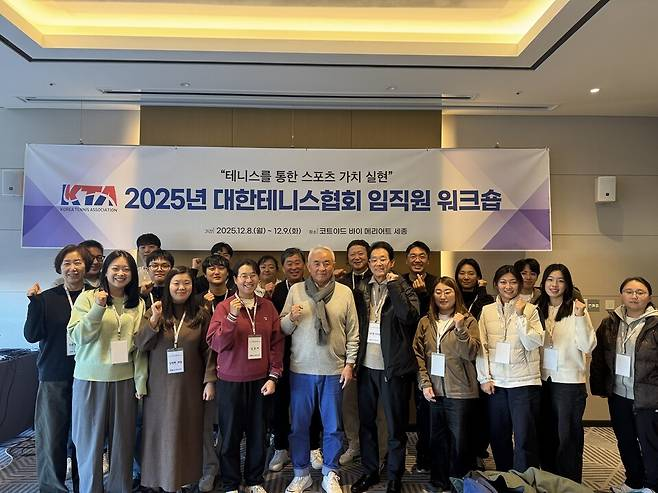 김유리 주임이 대한테니스협회 임직원 워크숍에서 주원홍 회장 바로 왼쪽에서 파이팅을 외치고 있다. 대한테니스협회 제공
