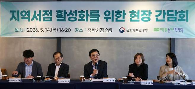 최휘영 문화체육관광부 장관은 14일 경남 밀양 청학서점 삼문점에서 지역서점 활성화를 위한 현장 간담회를 열고 지역 서점주들의 애로사항을 들었다. 이날 간담회에는 청학서점 삼문점, 청학서점 밀고점, 동아서점, 미리벌서점, 동행서림 등 밀양 지역 서점 관계자들이 참석했다. 문화체육관광부