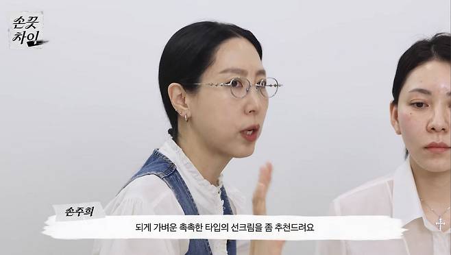 유튜브 〈저스트손주희〉