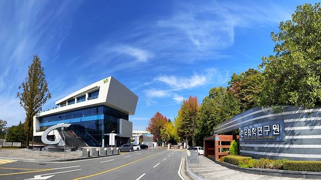 한국화학연구원. 한국화학연구원 제공