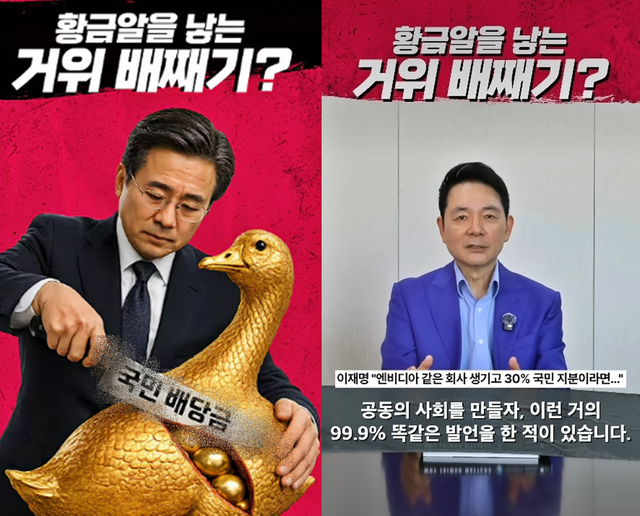 김대중 정부 청와대 초대 국정상황실장, 윤석열 정부 대통령실 미래전략기획관을 지낸 장성민(오른쪽) 전 국민의힘 국회의원이 김용범 청와대 정책실장의 인공지능(AI) 인프라 산업 초과이윤 초과세수 국민배당금 제안 발언을 14일 유튜브로 맹비판했다. [유튜브 채널 ‘장성민’ 영상 갈무리]