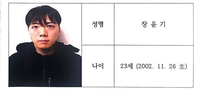 광주경찰청이 광주 도심에서 일면식 없는 여고생을 살해한 장윤기(23)의 신상정보를 14일 공개했다. 광주경찰청 제공. /사진=뉴스1