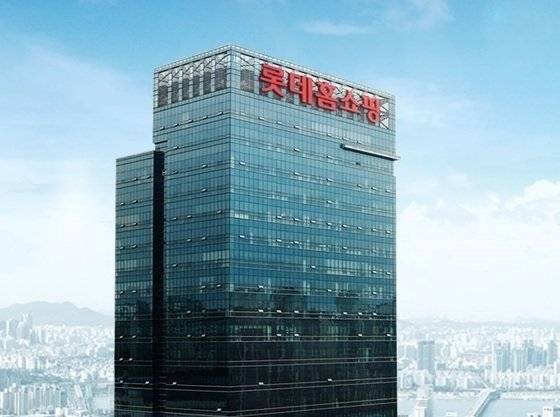 롯데홈쇼핑 사옥 전경. 롯데홈쇼핑 제공