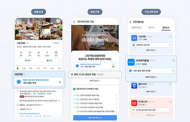 [사진=네이버]
