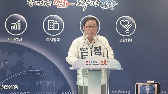 14일 정승곤 경북도의원 후보(무소속)가 포항시청 브리핑룸에서 기자회견을 열고 제9회 전국동시지방선거 출마를 선언하고 있다. [사진=정승곤 경북도의원 캠프]