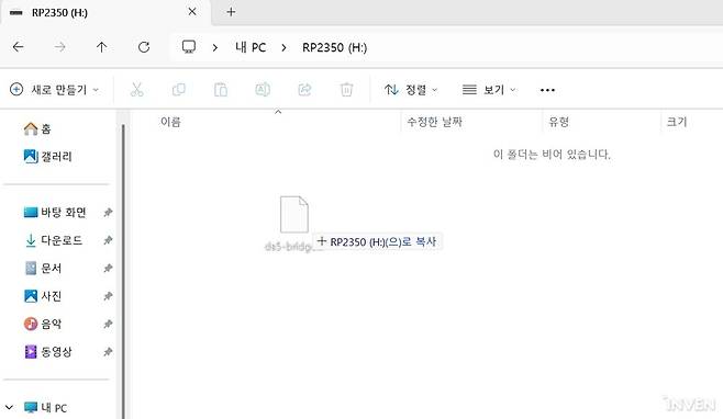 내부에 설명 페이지 같은 게 있지만, 무시하고 지워도 됩니다. 이제 아까 받은 uf2 파일을 넣으면 끝! ©INVEN 윤홍만 기자