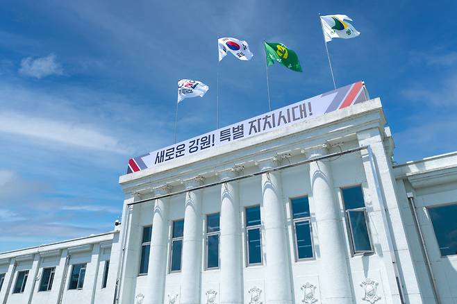 ▲ 강원도청사 전경. 강원도 제공