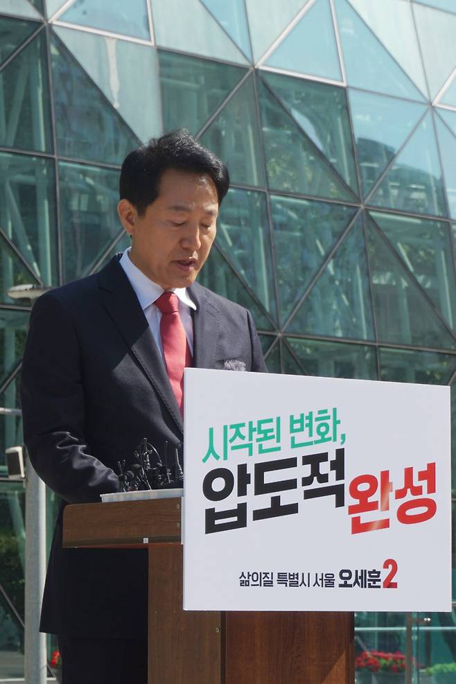 오세훈 국민의힘 서울시장 후보가 14일 오전 서울 중구 서울시청 앞에서 기자회견을 열고 발언하고 있다. 노유지 기자
