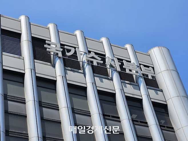 경찰청 국가수사본부 [매경DB]