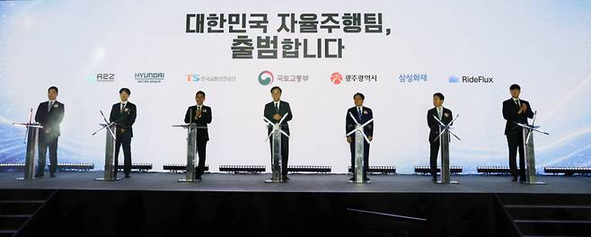 (13일 광주광역시 김대중컨벤션센터에서 열린 '대한민국 자율주행팀 업무협약식'에서 김윤덕 국토교통부 장관(가운데)을 비롯해 한국교통안전공단, 삼성화재, 오토노머스에이투지 등 관계자들이 기념촬영을 하고 있다.  /광주=뉴스1
