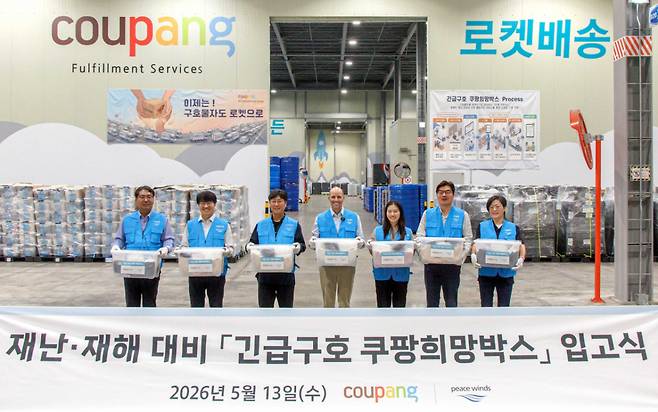 사진 왼쪽부터 장영철 쿠팡 사회공헌실 전무, 정석윤 피스윈즈코리아 상임대표, 윤황 자원봉사자, 해롤드 로저스 쿠팡 임시대표, 박소정 자원봉사자, 정종철 CFS 대표, 한종효 CFS 전무가 긴급구호 쿠팡희망박스 입고식에서 기념 촬영을 했다. /사진제공=쿠팡