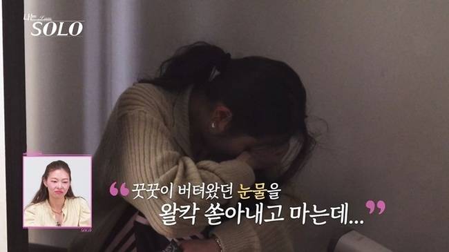 ENA, SBS Plus ‘나는 솔로’ 캡처