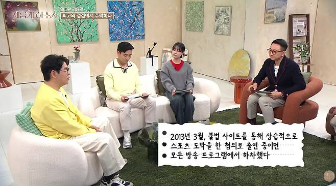 유튜브 채널 '새롭게하소서' 영상 캡처