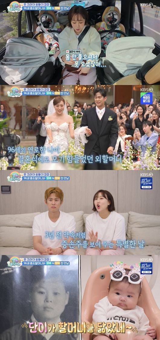 손민수 초호화 돌잔치 임라라 강이 단이 슈퍼맨이 돌아왔다 45명 논란 사진 36