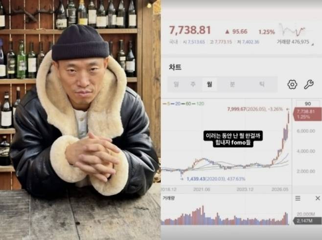 그룹 리쌍 출신 래퍼 개리가 연일 최고가를 갈아치우는 코스피를 보며 ‘포모(FOMO·Fear of missing out)’ 현상을 겪고 있다고 고백했다. 자료 : 개리 인스타그램
