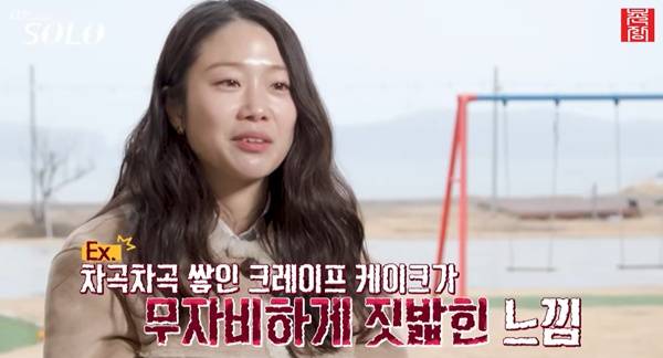 나는 솔로 31기 순자 / 사진=유튜브 채널 촌장엔터테인먼트TV 캡처