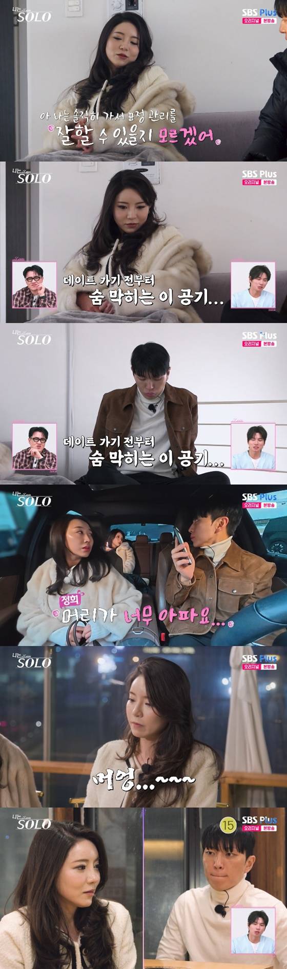 /사진=ENA, SBS플러스