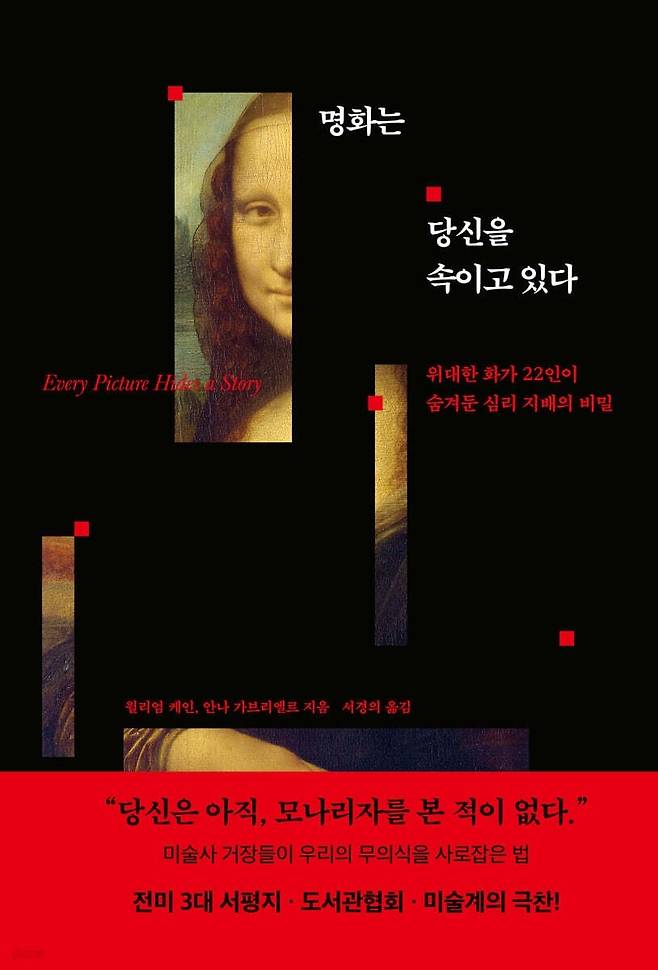 명화는 당신을 속이고 있다 [더퀘스트 제공. 재판매 및 DB 금지]