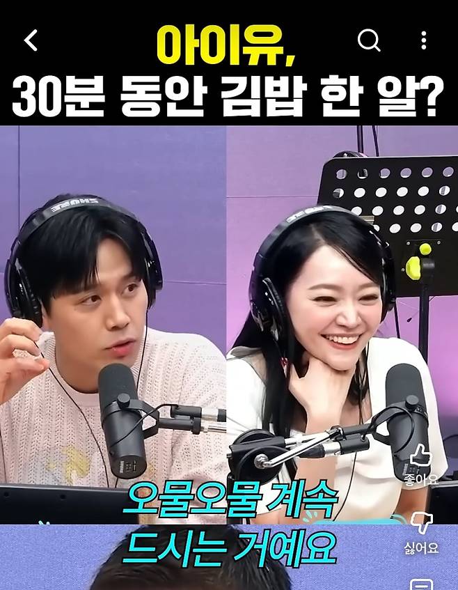 사진=SBS 라디오 '에라오' 공식 유튜브 채널