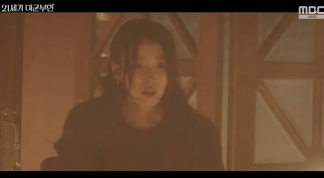 사진 = MBC ‘21세기 대군부인’