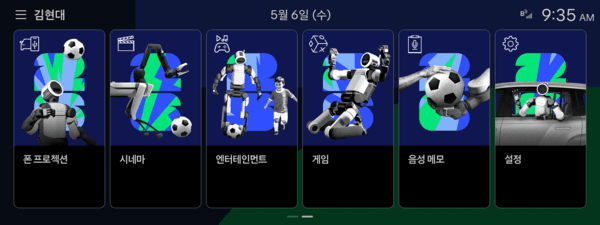 [출처=현대자동차]