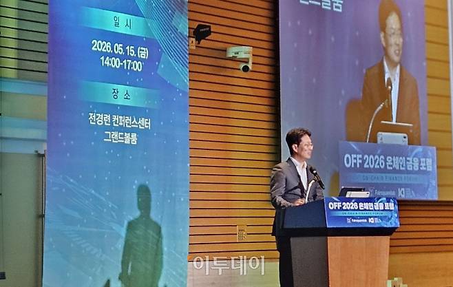 김준홍 페어스퀘어랩 대표가 15일 서울 여의도 FKI타워에서 열린 온체인 금융포럼 ‘OFF 2026’에서 발언하고 있다. (박정호 기자 godot@)