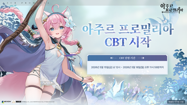 넥슨 제공.