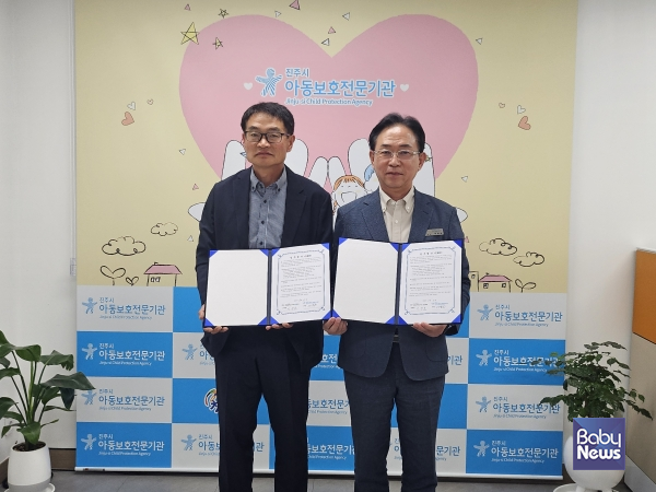 진주시아동보호전문기관 – 경상남도교육청 낙동강학생교육원 진산분원 업무협약 체결. ⓒ진주시아동보호전문기관