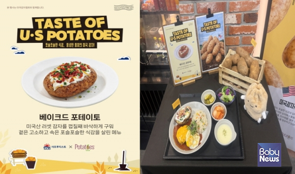 사조푸디스트, '글로벌 식자재와 함께하는 미식여행' 전개. ⓒ사조푸디스트
