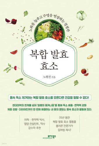 현대 사회는 오래 사는 시대가 됐지만 역설적으로 아픈 채 버티는 시간이 길어졌다. 저자는 감염병을 다루는 기술은 크게 발전했지만, 삶을 갉아먹는 여러 만성질환은 오히려 더 또렷해졌다고 지적한다.