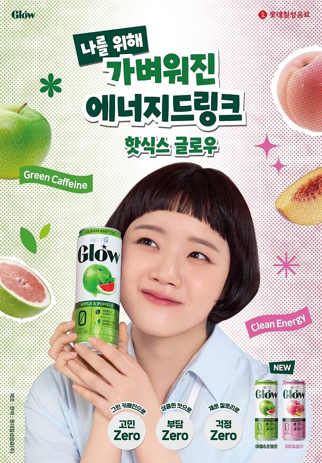 사진 | 롯데칠성음료