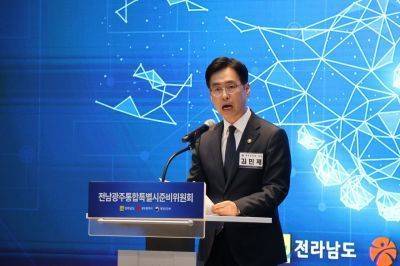 김민재 행정안전부 차관이 지난 8일 오후 광주 국립아시아문화전당에서 열린 ‘전남광주통합특별시 준비위원회 출범식’에서 인사말을 하고 있다. 송보현 기자