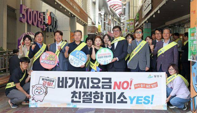 최휘영 문화체육관광부 장관이 15일 경남 밀양아리랑시장에서 바가지요금 근절과 친절 서비스 확산을 위한 캠페인에 참여하고 있다. 문화체육관광부