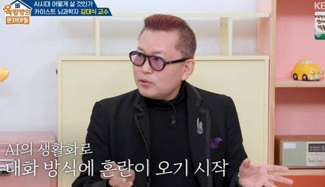 /사진=KBS 캡처