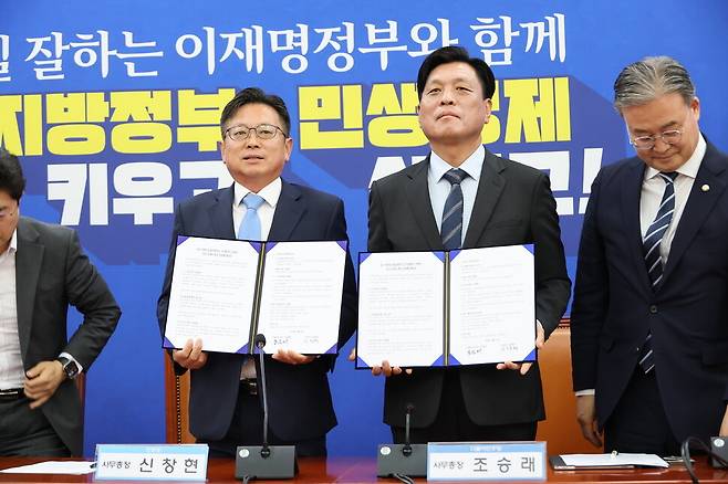 조승래 더불어민주당 사무총장과 신창현 진보당 사무총장이 15일 국회에서 더불어민주당 김상욱 후보와 진보당 김종훈 후보의 울산광역시 후보 단일화 등 6.3 선거 울산광역시장 후보, 울산 기초단체장 후보, 울산 일부 지역 광역의원 후보, 부산광역시 연제구 기초단체장 후보를 단일화한다는 내용의 합의문을 발표하고 있다. 연합뉴스